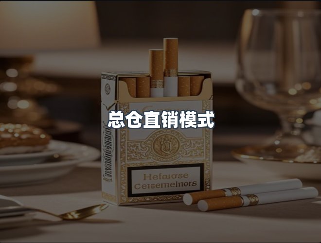 服务优势
